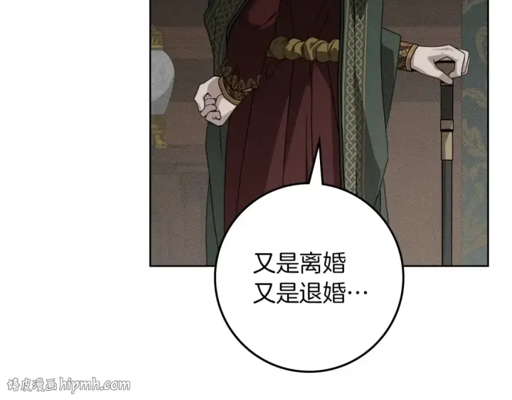《橡树之下》第144话 父女对峙图200