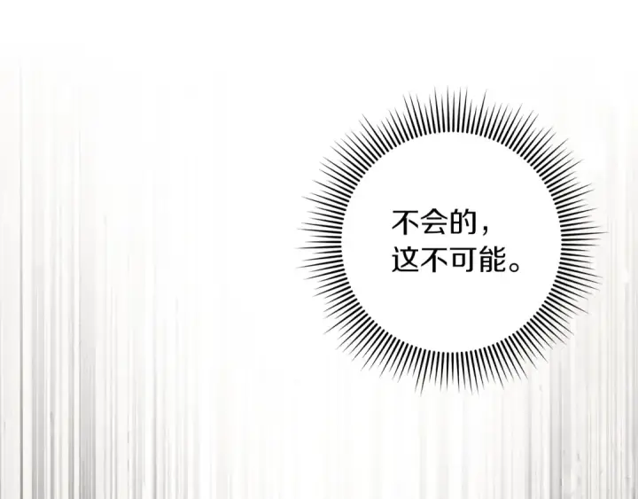 《橡树之下》第144话 父女对峙图203