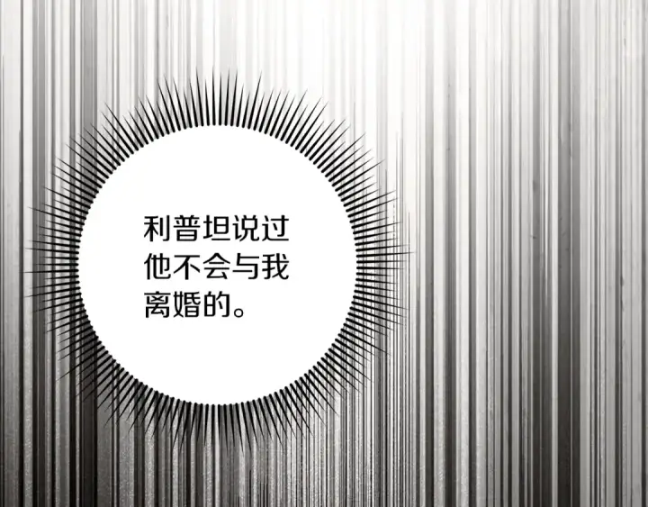 《橡树之下》第144话 父女对峙图204