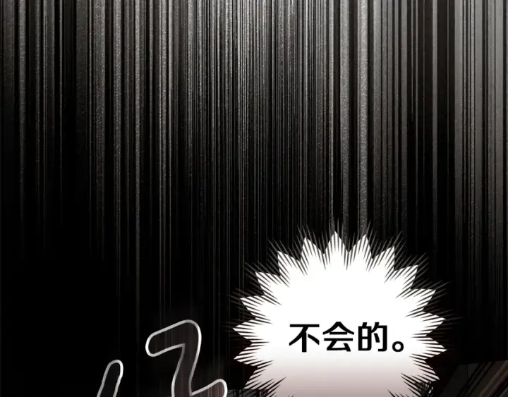 《橡树之下》第144话 父女对峙图205