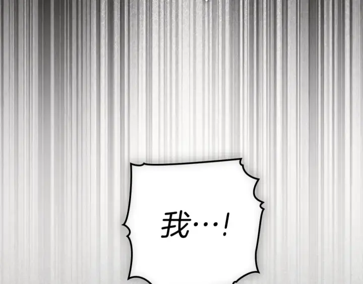 《橡树之下》第144话 父女对峙图215