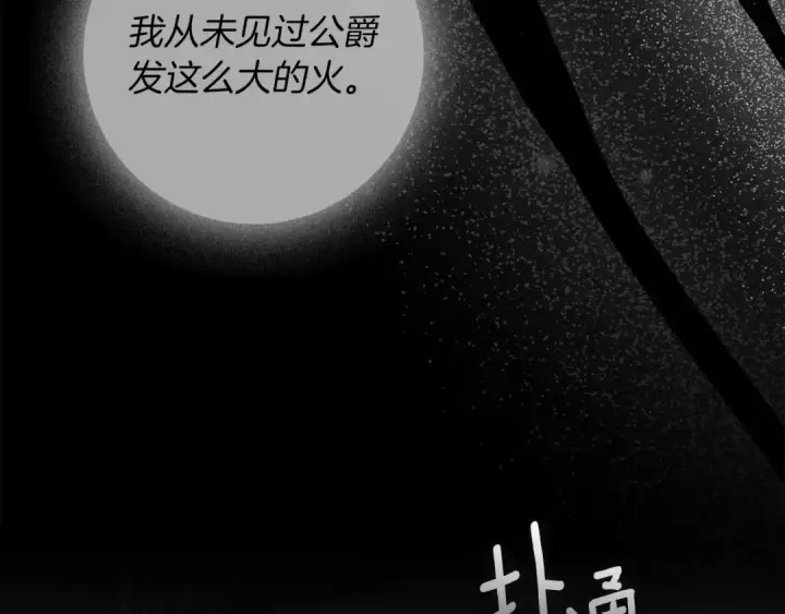 《橡树之下》第144话 父女对峙图22