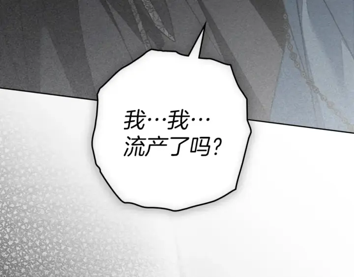 《橡树之下》第144话 父女对峙图220