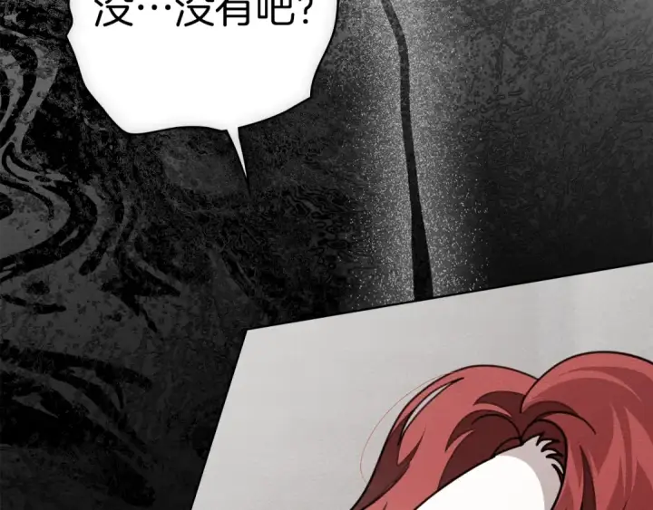 《橡树之下》第144话 父女对峙图223