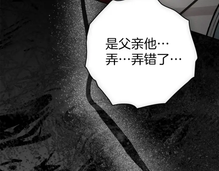 《橡树之下》第144话 父女对峙图226