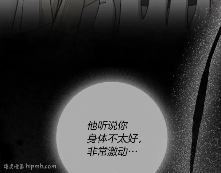 《橡树之下》第144话 父女对峙图24