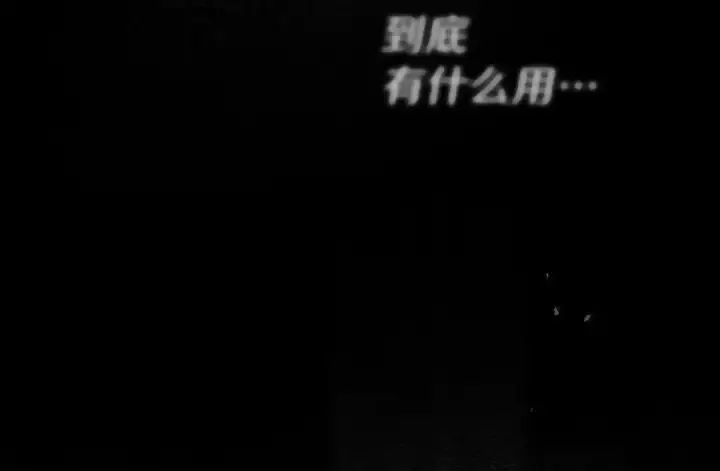 《橡树之下》第144话 父女对峙图241
