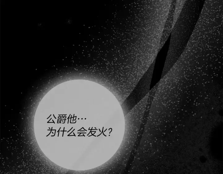 《橡树之下》第144话 父女对峙图26