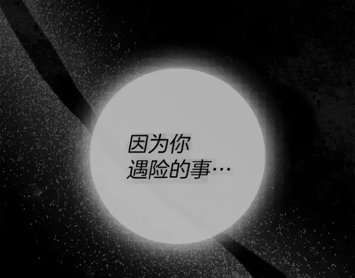《橡树之下》第144话 父女对峙图29