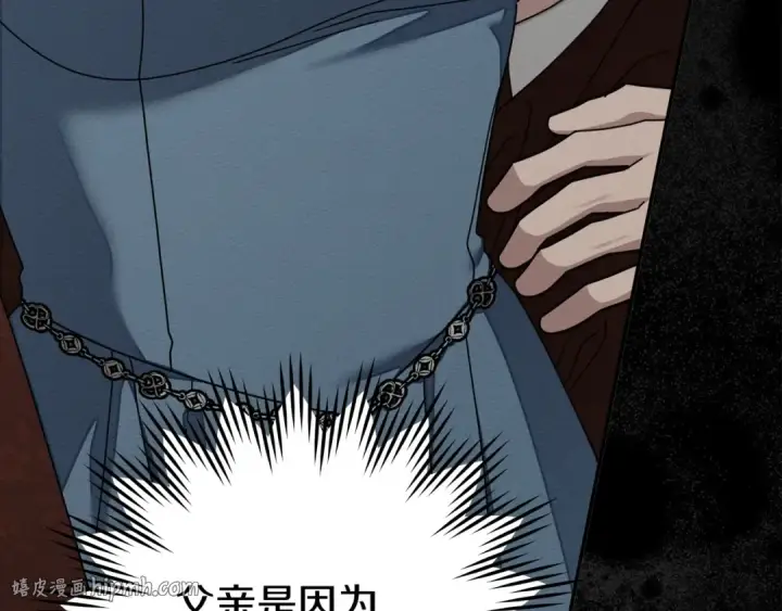 《橡树之下》第144话 父女对峙图32