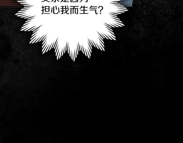 《橡树之下》第144话 父女对峙图33