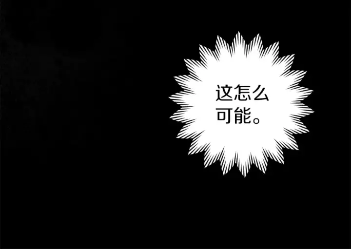 《橡树之下》第144话 父女对峙图34