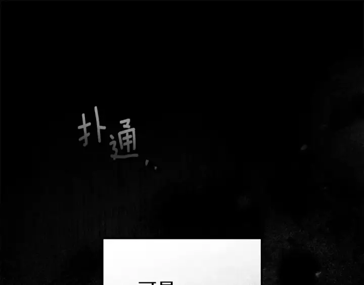 《橡树之下》第144话 父女对峙图35