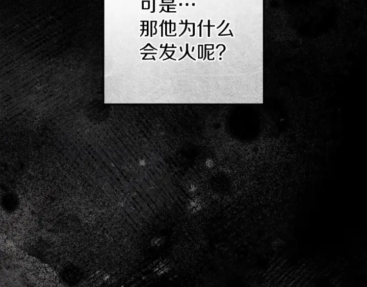 《橡树之下》第144话 父女对峙图36