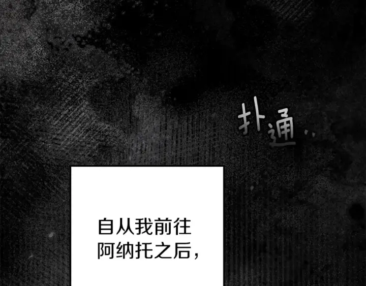 《橡树之下》第144话 父女对峙图37