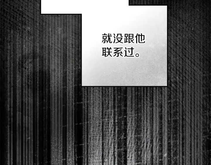 《橡树之下》第144话 父女对峙图38