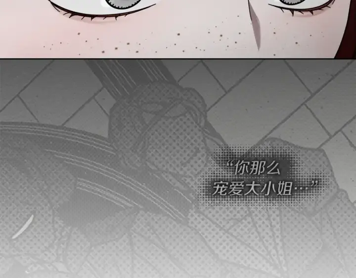 《橡树之下》第144话 父女对峙图44
