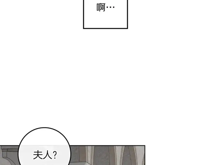《橡树之下》第144话 父女对峙图46