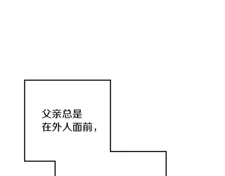 《橡树之下》第144话 父女对峙图53
