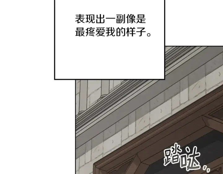 《橡树之下》第144话 父女对峙图54