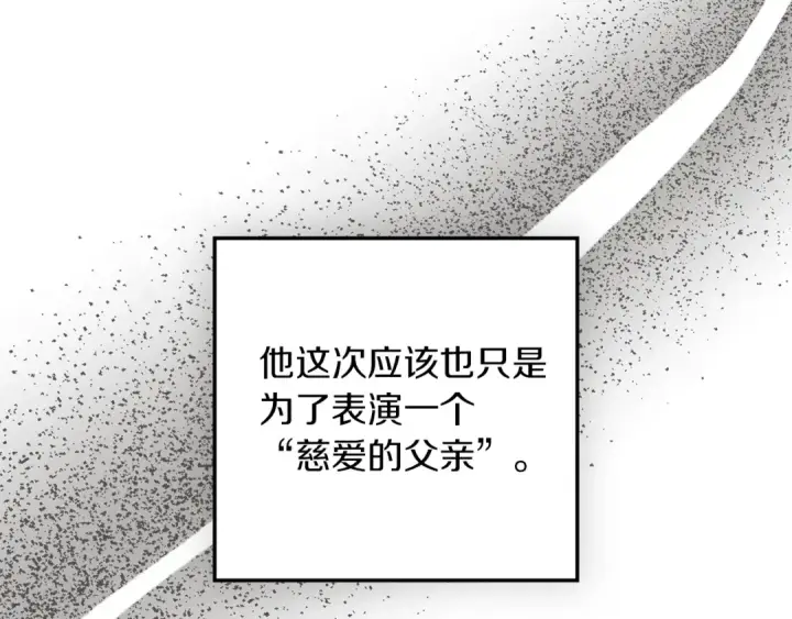 《橡树之下》第144话 父女对峙图62
