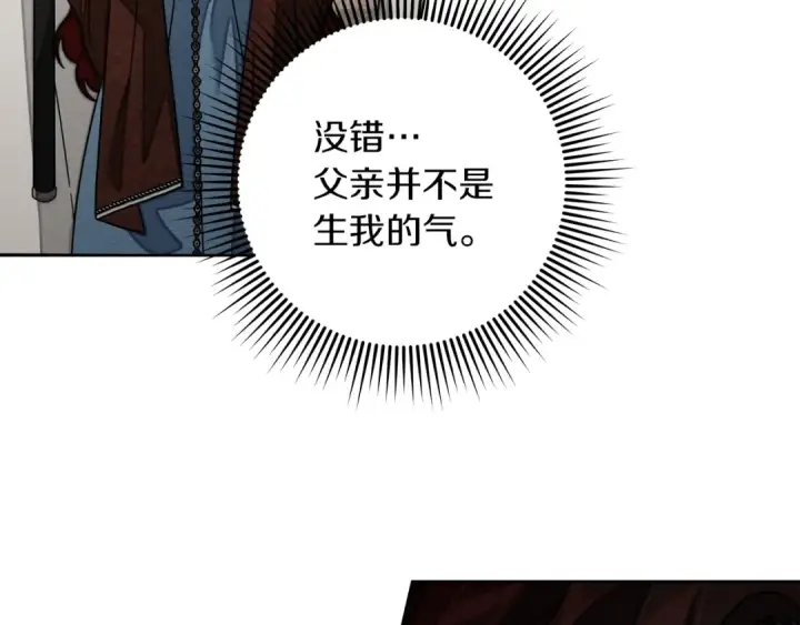 《橡树之下》第144话 父女对峙图66