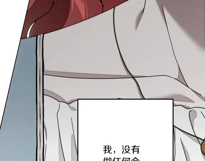 《橡树之下》第144话 父女对峙图69
