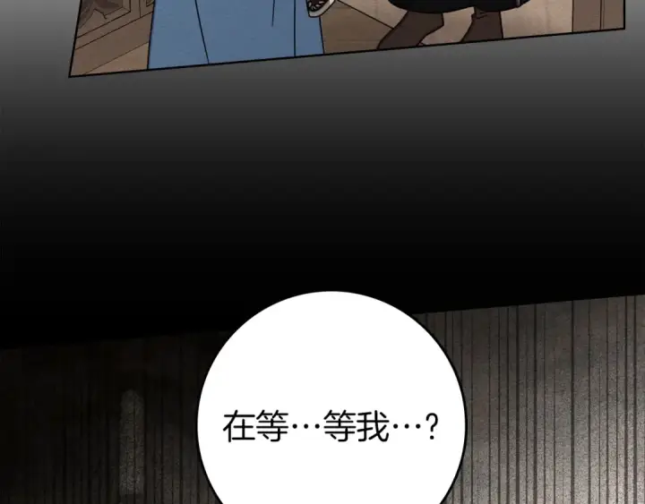 《橡树之下》第144话 父女对峙图7