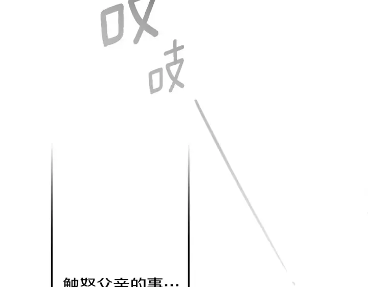《橡树之下》第144话 父女对峙图71