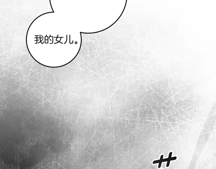 《橡树之下》第144话 父女对峙图85