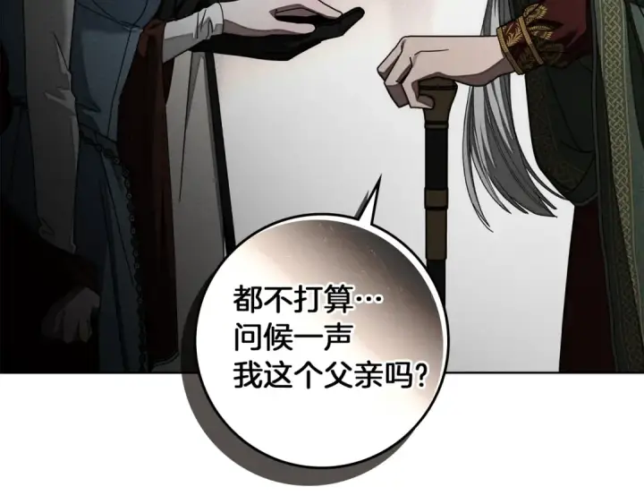 《橡树之下》第144话 父女对峙图90
