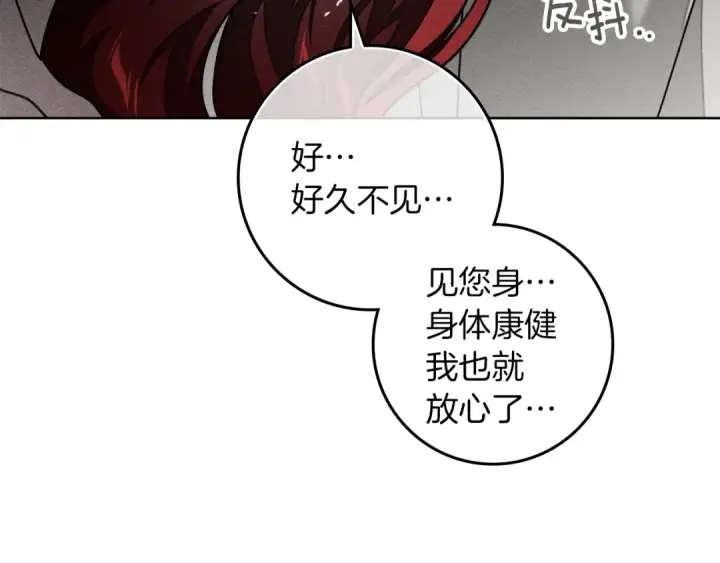 《橡树之下》第144话 父女对峙图93