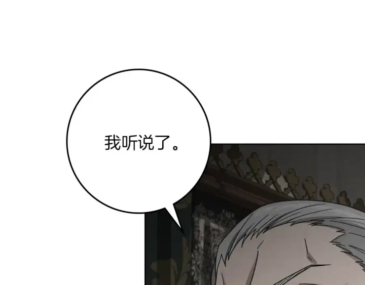 《橡树之下》第144话 父女对峙图94