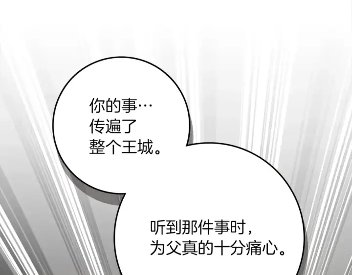 《橡树之下》第144话 父女对峙图97