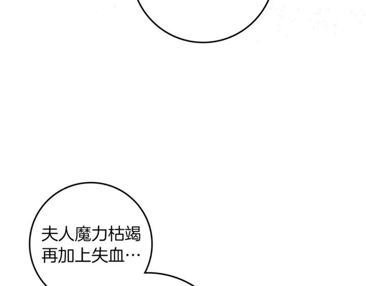 《橡树之下》第145话 为了妹妹图10