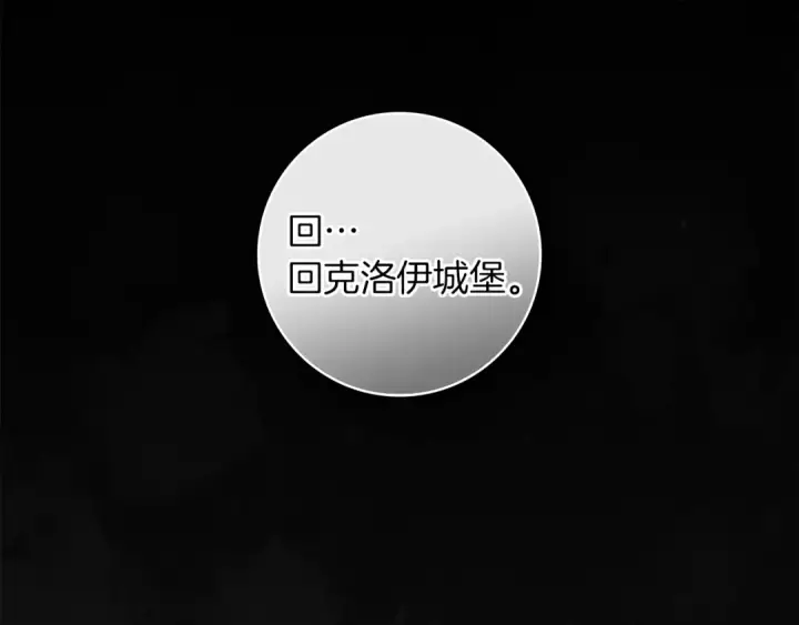 《橡树之下》第145话 为了妹妹图101