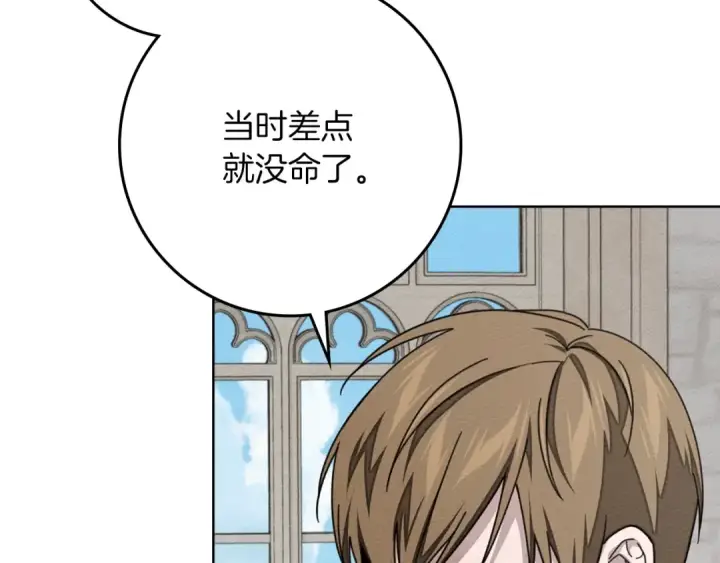 《橡树之下》第145话 为了妹妹图11
