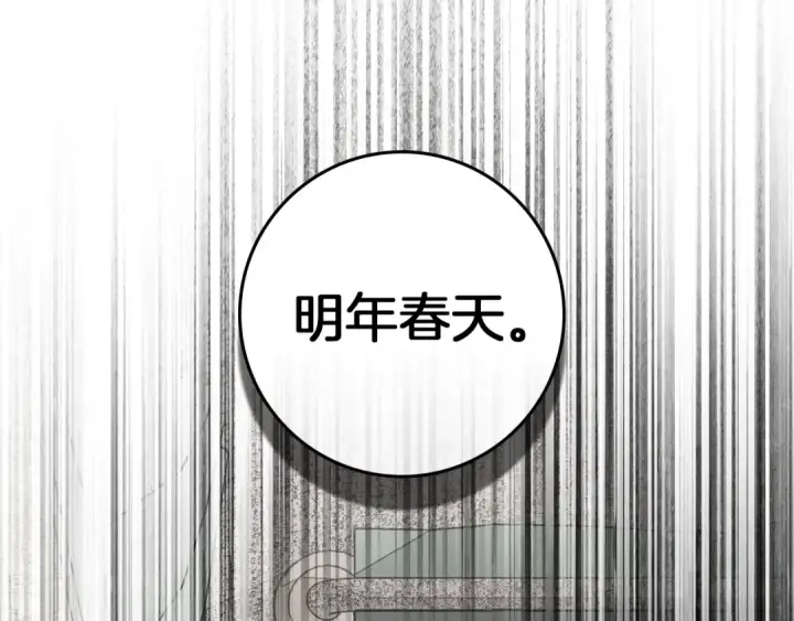 《橡树之下》第145话 为了妹妹图118