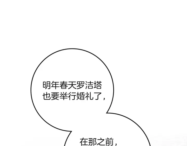 《橡树之下》第145话 为了妹妹图123
