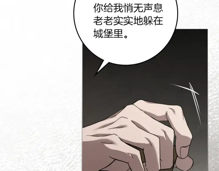 《橡树之下》第145话 为了妹妹图124