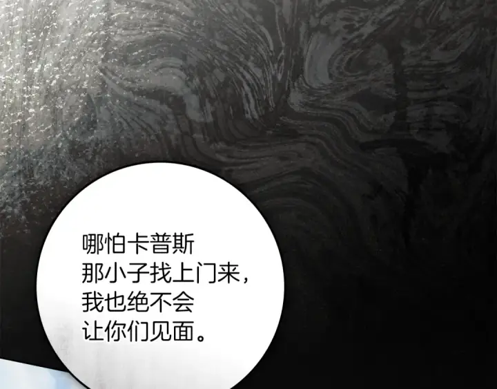 《橡树之下》第145话 为了妹妹图126