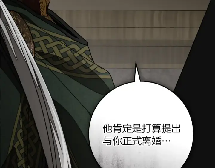 《橡树之下》第145话 为了妹妹图129