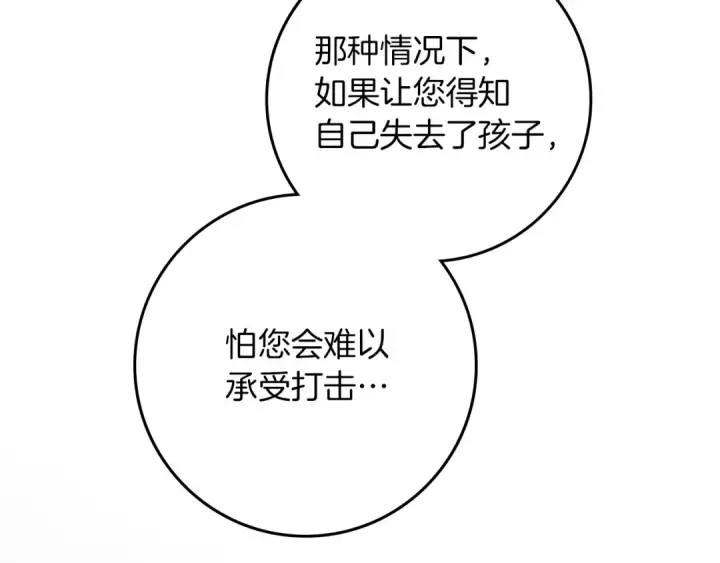 《橡树之下》第145话 为了妹妹图13