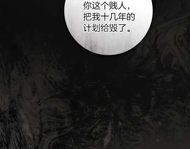 《橡树之下》第145话 为了妹妹图133