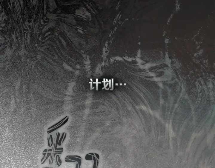 《橡树之下》第145话 为了妹妹图134