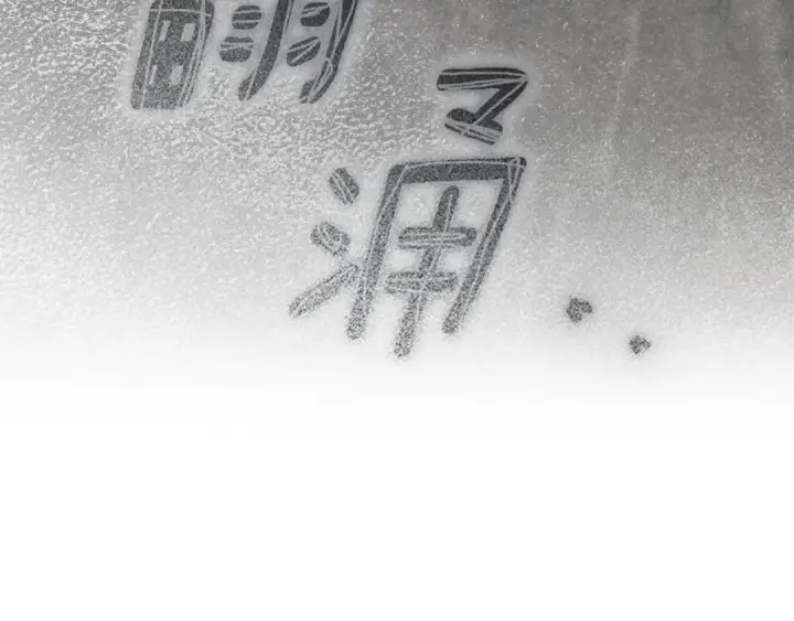 《橡树之下》第145话 为了妹妹图135
