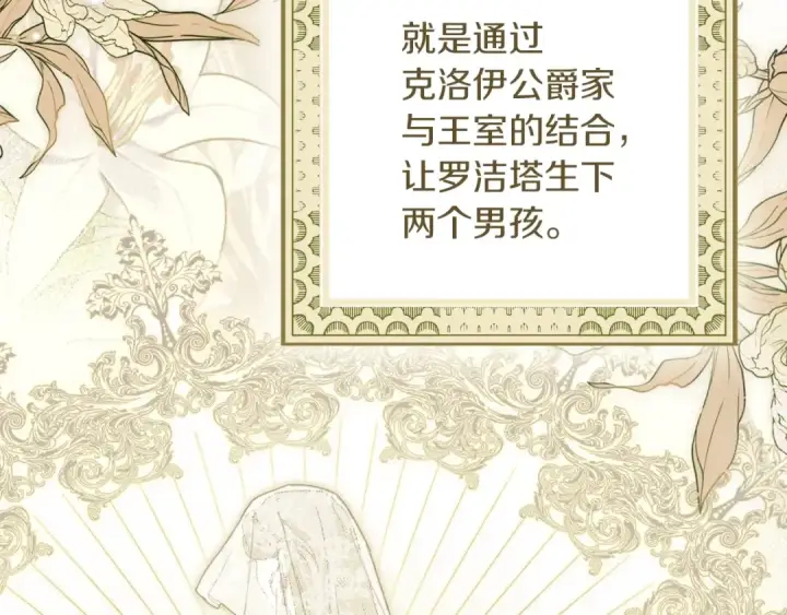 《橡树之下》第145话 为了妹妹图139