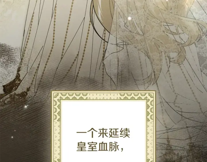 《橡树之下》第145话 为了妹妹图141