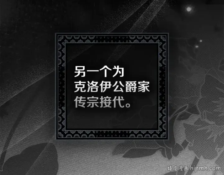 《橡树之下》第145话 为了妹妹图144