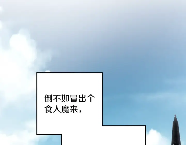 《橡树之下》第145话 为了妹妹图149